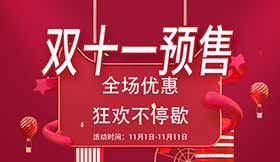 雙11，百思德鉅惠降臨！淘寶天貓百思德各大店鋪皆有優(yōu)惠!